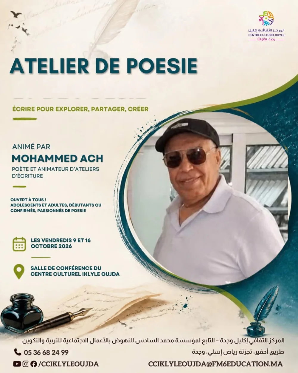 Atelier d'écriture poétique : Écrire pour explorer, partager, créer