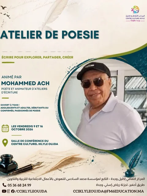 Atelier d'écriture poétique : Écrire pour explorer, partager, créer