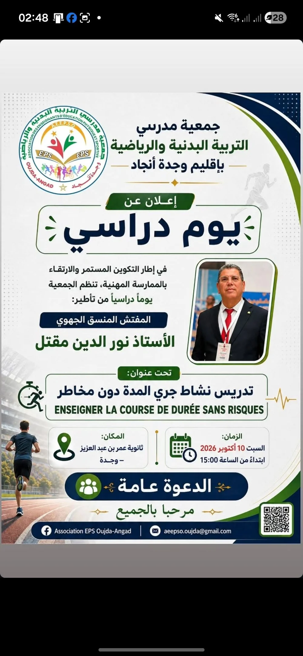 Journée d'étude : Enseigner la course de durée sans risques