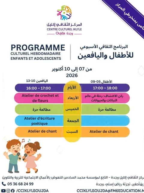 Programme culturel hebdomadaire pour enfants et adolescents